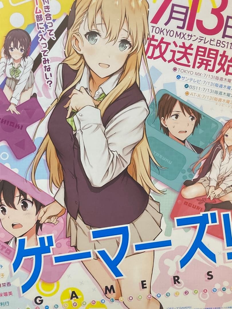 ゲーマーズ！ 販促ポスター B2 葵せきな 仙人掌 天道花憐